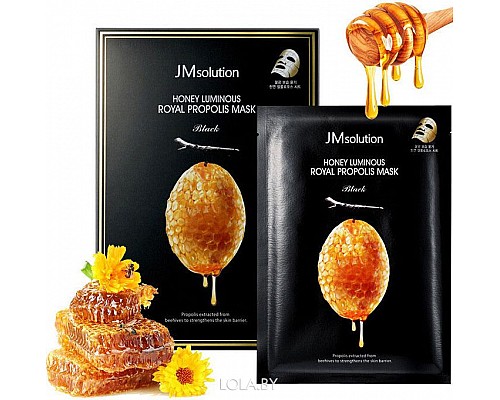 Honey Luminous Royal Propolis Mask 30 ml