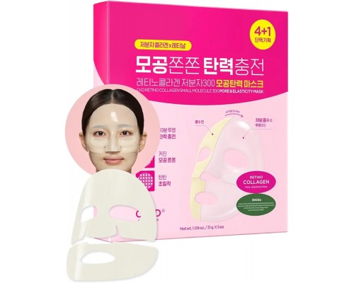 Mascarilla para la elasticidad con colágeno de bajo peso molecular Ckd Retino Collagen 300