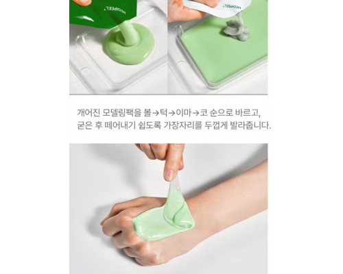 Soothing and cooling modeling mask — MediPeel Cica Cooling Soothing Ice Cream Modeling Pack, 60 g + 6 g