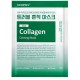 MEDI-PEEL Green Cica Collagen Calming Mask 30 ml - Mascarilla calmante de tejido con centella y colágeno