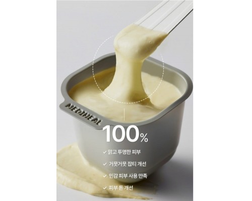 Mascarilla de alginato con vitamina С MEDIHEAL Derma Modeling Pack Vitamin C